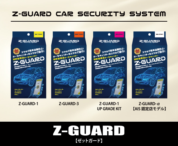 Z GUARD
