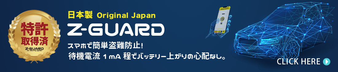 Z-GUARD