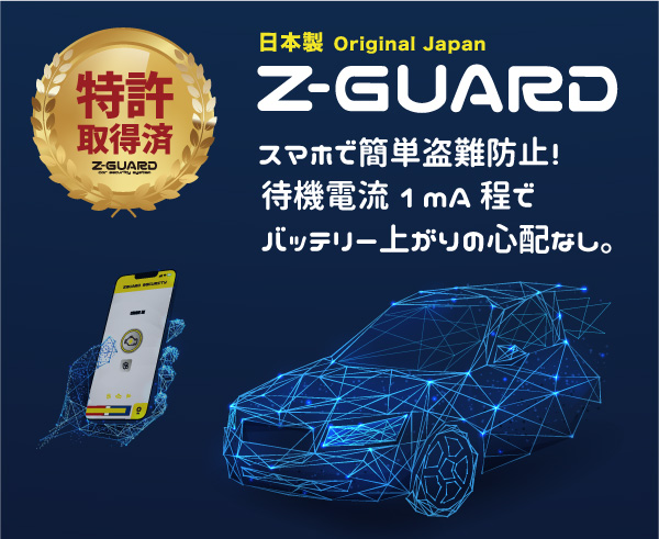 Z-GUARD