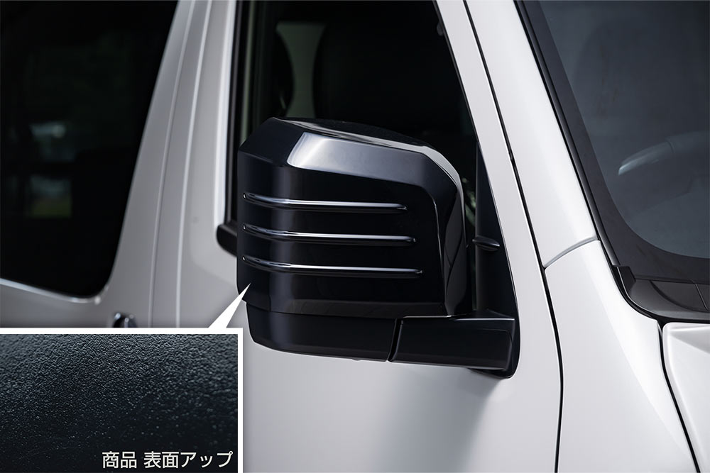 AES製ドアミラーカバー（シボ加工）+工賃