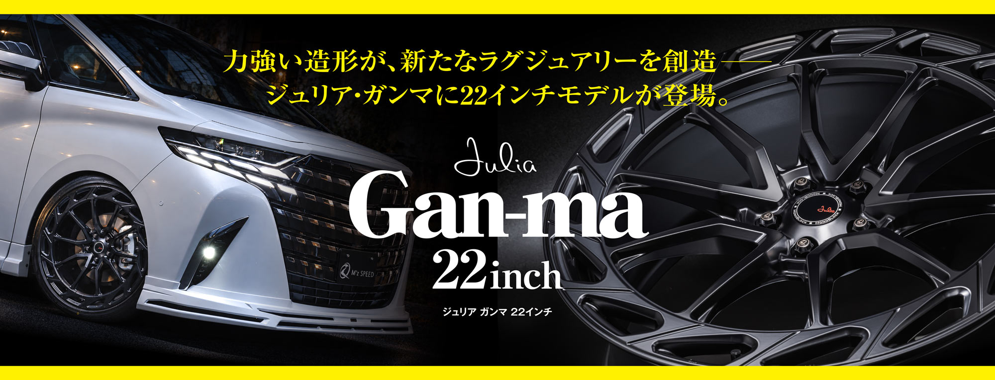 Julia Gan-ma 22inch