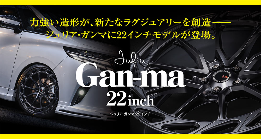 Julia Gan-ma 22inch